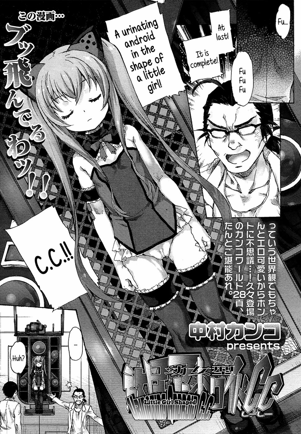 Hentai Manga Comic-Little Girl Shaped Urinating Android C.C.-Read-1